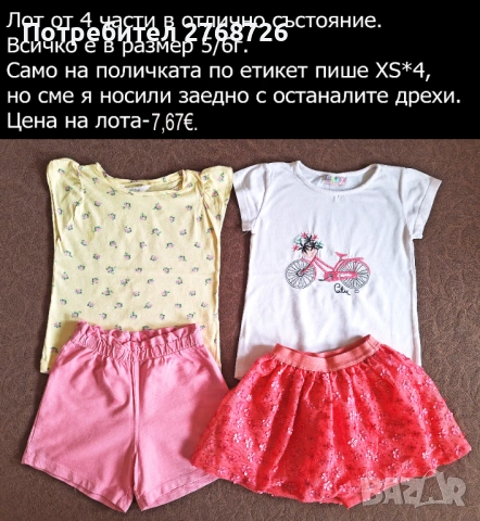 УПОТРЕБЯВАНИ ДРЕХИ ЗА МОМИЧЕНЦЕ-част 2, снимка 12 - Детски комплекти - 49189150