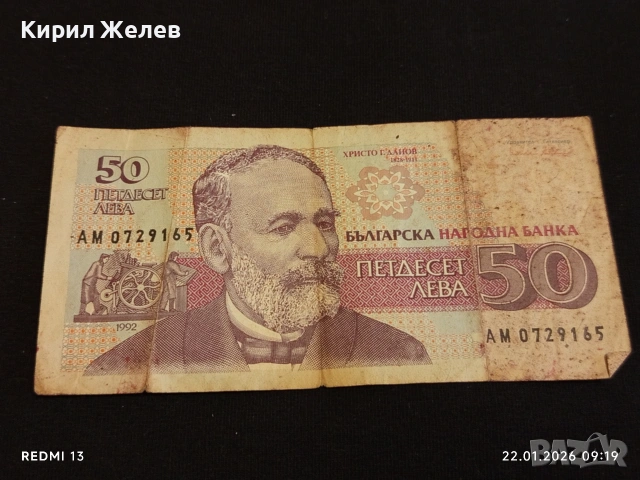 Пет Банкноти България стари редки за КОЛЕКЦИЯ ДЕКОРАЦИЯ 53254, снимка 7 - Нумизматика и бонистика - 53184303