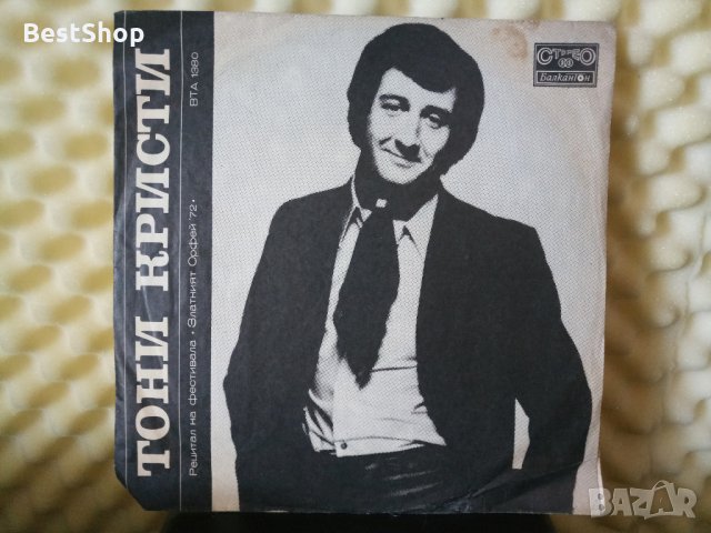 Tony Christie - Recital at the Golden Orpheus '72