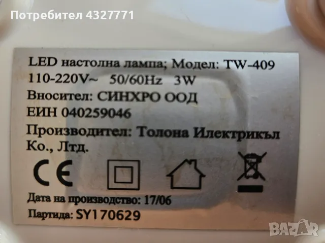 LED подвижна настолна лампа, снимка 2 - Настолни лампи - 48403794