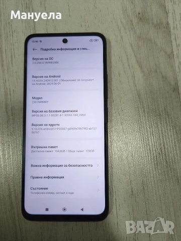 Xiaomi Redmi 12 5G, снимка 5 - Xiaomi - 53078302
