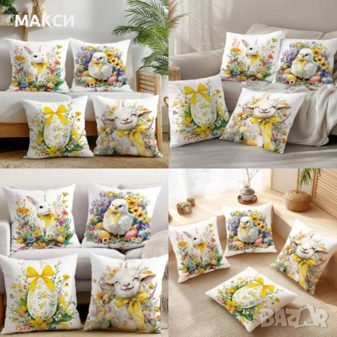 Комплект от 4 бр. декоративни калъфки за възглавници с ципче в четири красиви свежи Великденски десе