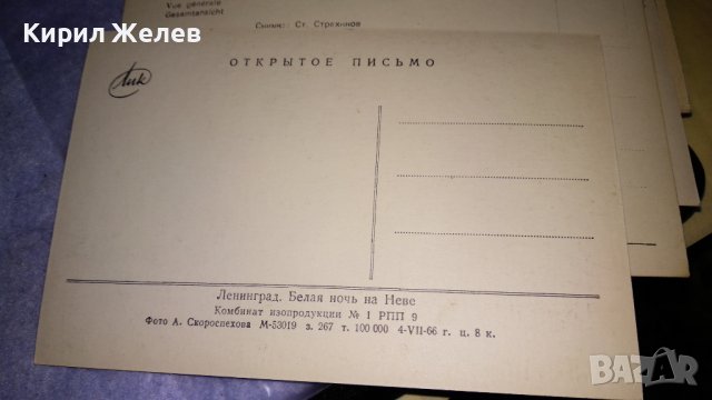 ЛОТ ЧЕТИРИ СТАРИ ПОЩЕНСКИ КАРТИЧКИ БЪЛГАРИЯ - КАЛОФЕР СССР ПОЛША ТЕМА ГРАДОВЕ 32454, снимка 9 - Филателия - 38675559