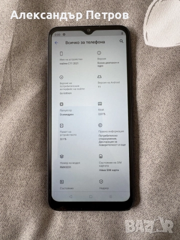 Realme c11 2021, снимка 2 - Други - 56439174