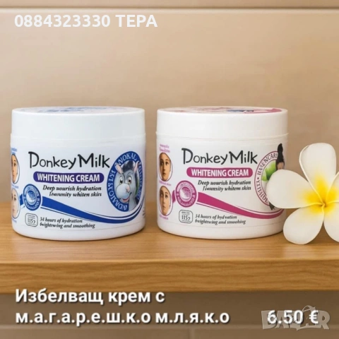 Домашни потреби, снимка 5 - Прибори за хранене, готвене и сервиране - 53259384