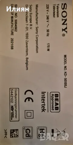 Продавам телевизор SONY KD-50X85J на части, снимка 2 - Телевизори - 56274444