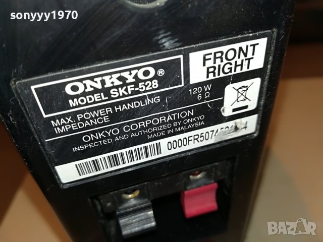 ONKYO SKF-528 1БРОИ-ВНОС ШВЕЦИЯ 0306222015, снимка 4 - Тонколони - 36973332