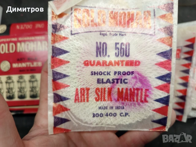 GOLD MOHAR чорапчета за Петромакс газена лампа