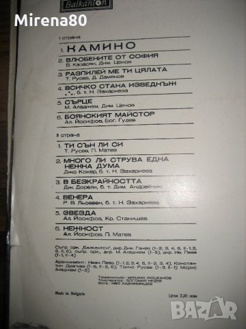 Грамофонни плочи - Лили Иванова !, снимка 9 - Грамофонни плочи - 35440482