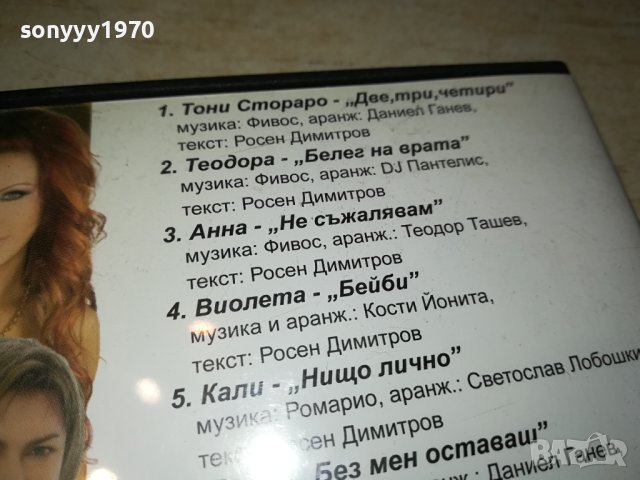 FRESH HITS 2007 CD 2009230915, снимка 13 - CD дискове - 42253607