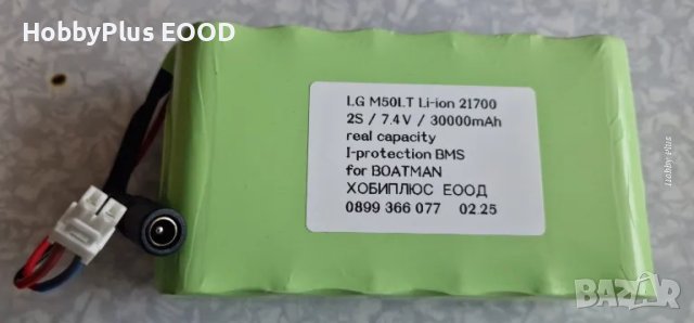 качествени батерии за Boatman, снимка 4 - Такъми - 49170401