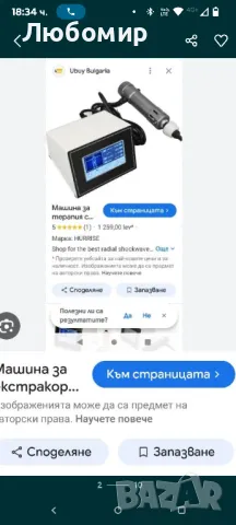 Машина за терапия с ударна вълна Радиална екстракорпорална терапия с ударна, снимка 2 - Други - 49784759