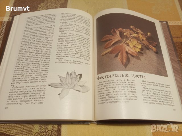 Цветы из ткани, снимка 4 - Други - 35326012