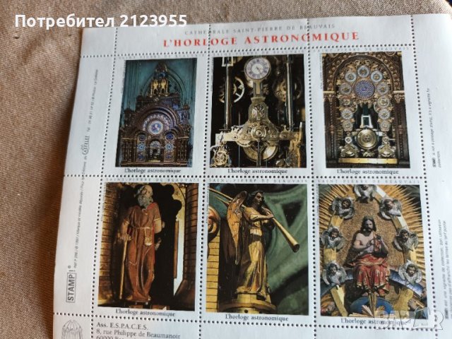 Пощенски марки, снимка 1 - Филателия - 36713946