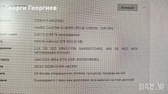 Компютър Core i5, 8GB RAM, 250GB SSD, GTX 1050, снимка 5 - Геймърски - 56136743