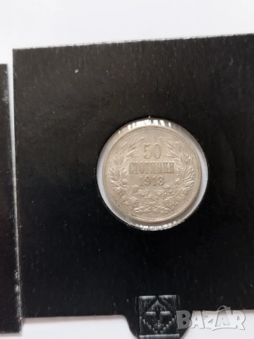 Пълен лот 1913г., снимка 4 - Нумизматика и бонистика - 53354508
