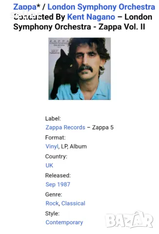 Предлагам ви една по рядка плоча на FRANK ZAPPAдоста специфичен певец,не всеки може да го слуша.Но з, снимка 3 - Грамофонни плочи - 50026112