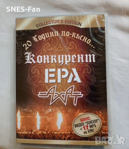 DVD Конкурент , Ера , Ахат, снимка 1