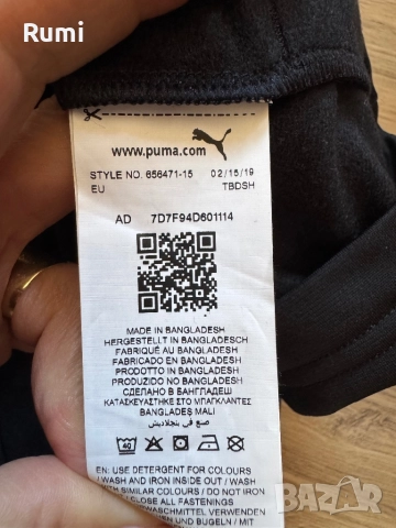 Оригинална мъжка спортна горница Puma ftblPlay! XL, снимка 5 - Спортни дрехи, екипи - 52179905