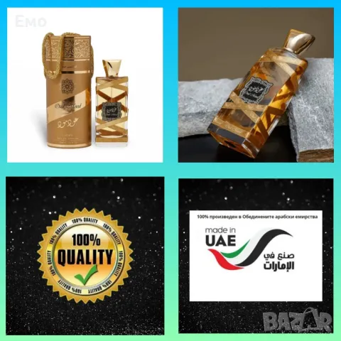 Дамски изискан арабски парфюм - Oud Mood Elixir - 100 ml EDP от Lattafa