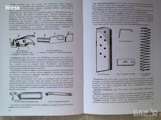 Наставление по стрелково дело - револвер Наган и пистолет ТТ-33, снимка 6 - Колекции - 44143991