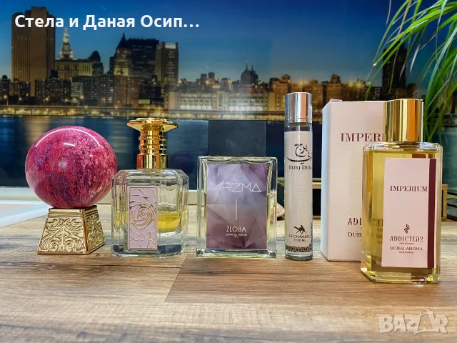 Остатъчно количество парфюми
