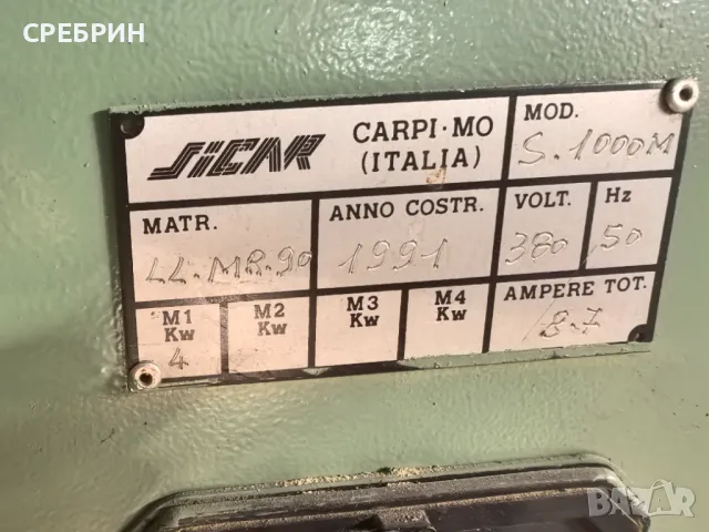 Фреза с карета с 4 вида обороти мотор 4кв с ел спирачка , снимка 8 - Други машини и части - 47868230