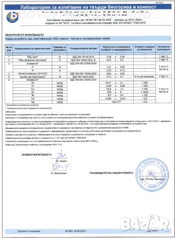 🪱 НАСИПЕН ТОР ОТ КАЛИФОРНИЙСКИ ЧЕРВЕЙ В УДОБНА БУТИЛКА – ЧИСТО И ЛЕСНО ПРИЛАГАНЕ, снимка 11 - Тор и почвени смеси - 55848151