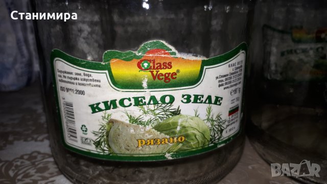 стъклени бутилки и буркани, снимка 7 - Други стоки за дома - 21374183