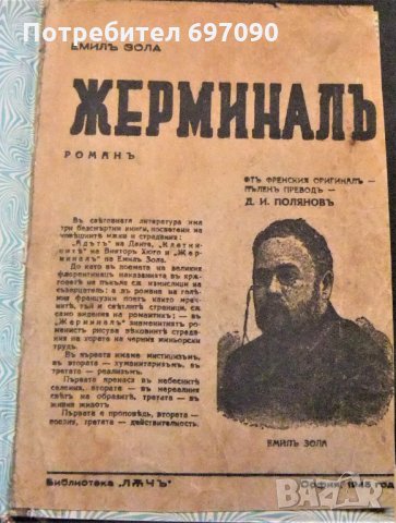 Книги - Разпродажба !