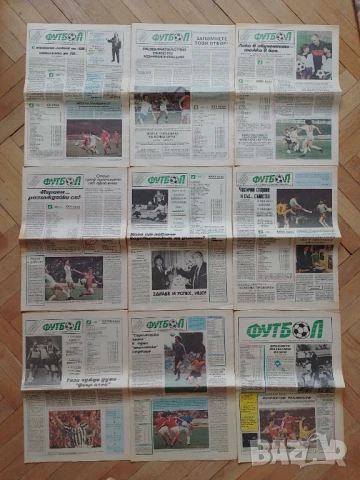 Вестници Футбол от 1990 г.