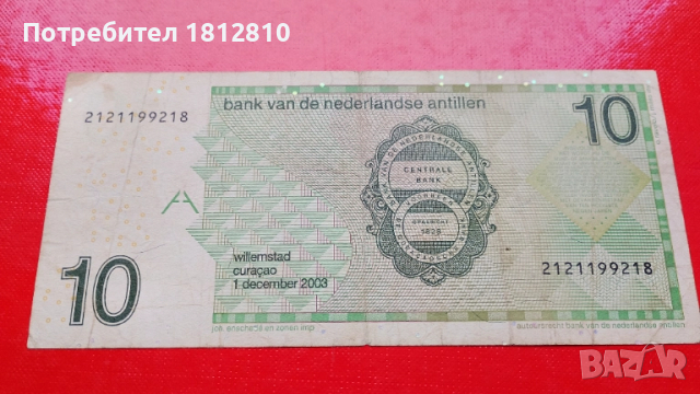 Банкнота 10 гулдена Нидерландски Антили , снимка 4 - Нумизматика и бонистика - 52345695