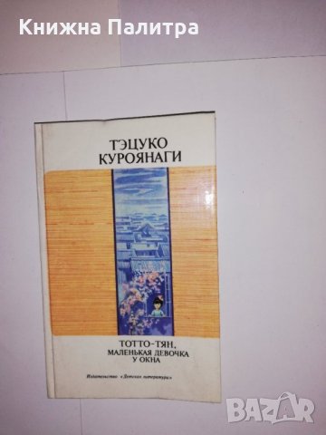 Маленькая девочка у окна