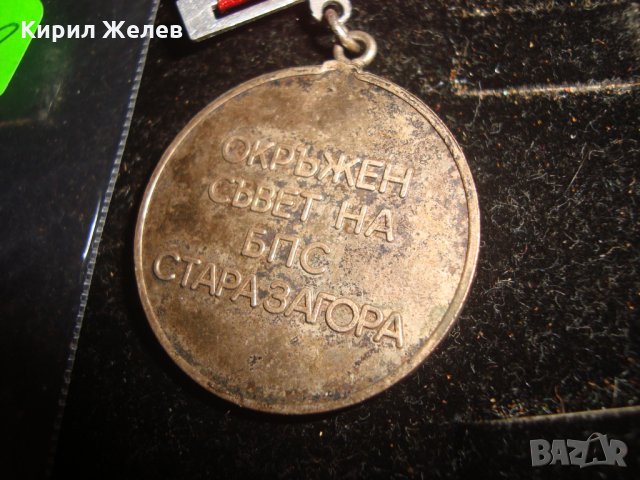 ОКРЪЖЕН СЪВЕТ на БПС СТАРА ЗАГОРА СТАР СОЦ СПОРТЕН МЕДАЛ ЗНАЧКА ДИСКОБОЛ 18398, снимка 3 - Колекции - 30994032