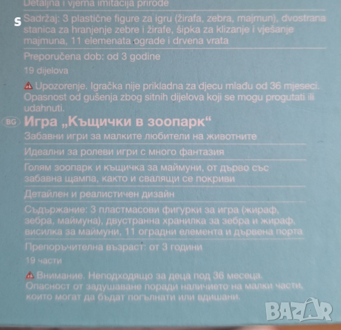 игра на Play tive Къщички в зоопарка , снимка 5 - Игри и пъзели - 44708630