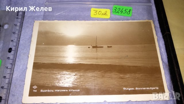 1935г Фото ГРИГОР ПАСКОВ БУРГАС ИЗГРЕВ СЛЪНЦЕ Стара ГРАДСКА ПОЩЕНСКА КАРТИЧКА ЦАРСТВО БЪЛГАРИЯ 32458, снимка 6 - Филателия - 38675576