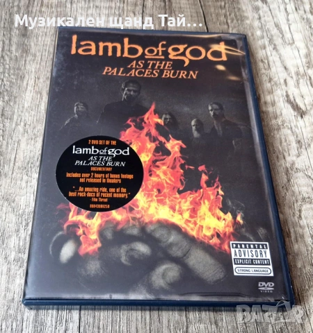 DVD Музика: Lamb Of God - As The Palaces Burn - 2 DVD
