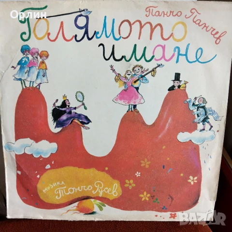 Грамофонни плочи-приказки- нови, не пускани 2, снимка 15 - Грамофонни плочи - 51092213