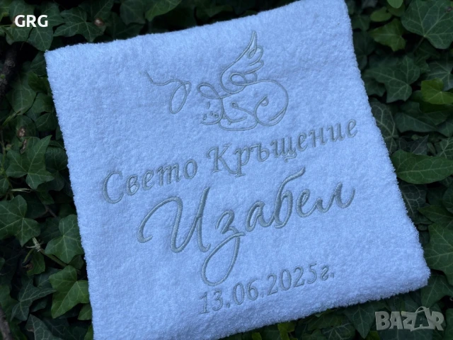 Хавлии за Кръщене с бродерия, снимка 18 - Други - 50994956