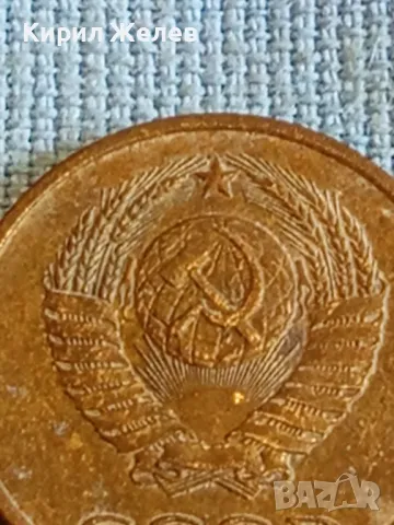 Стара монета 3 копейки 1981г. СССР рядка за КОЛЕКЦИЯ ДЕКОРАЦИЯ 34900, снимка 6 - Нумизматика и бонистика - 48021442