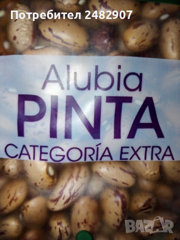 Шарен боб "Пинто", 100 гр. , снимка 2 - Други - 40627382