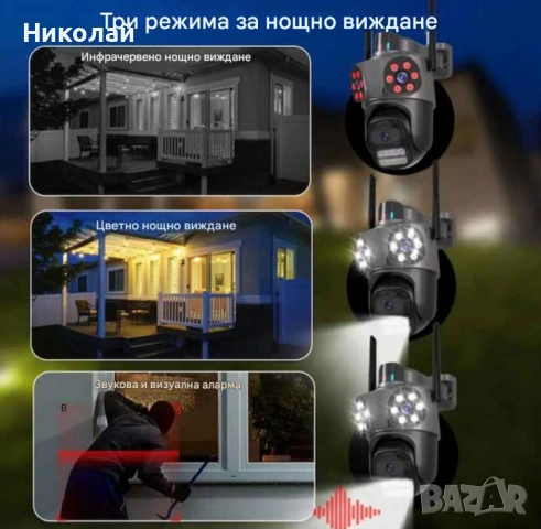 Тройна външна WiFi камера 9MP с аларма, 24 диода, iCSee, 64GB памет, снимка 5 - HD камери - 53098689