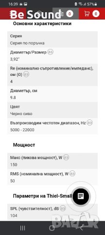 Пищялки/ Високочестотни DynamicState CT-100 , снимка 14 - Тонколони - 44354446