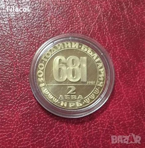 2 лева 1981 1300 години България Мадарски конник, снимка 2 - Нумизматика и бонистика - 53218759