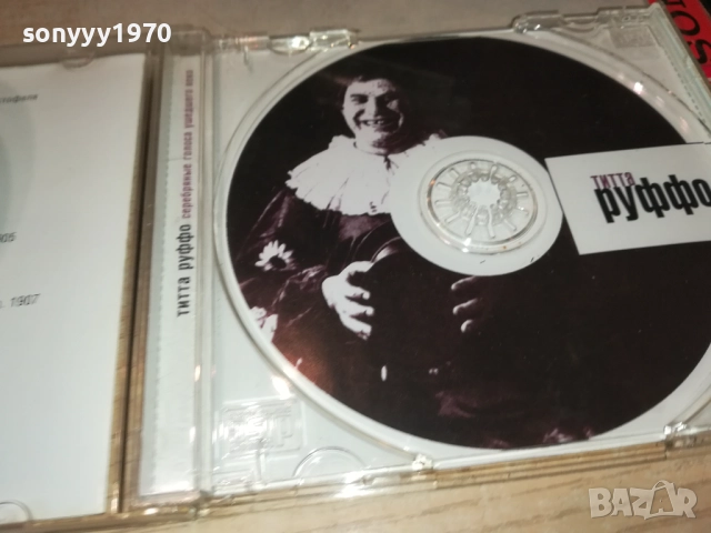 ТИТТА РУФФО ЦД 0109251118, снимка 17 - CD дискове - 51562024