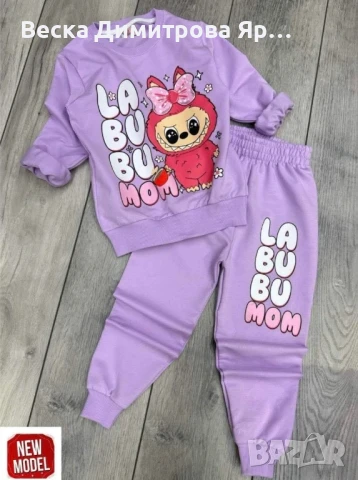 Детски екипи , снимка 2 - Детски комплекти - 51311660