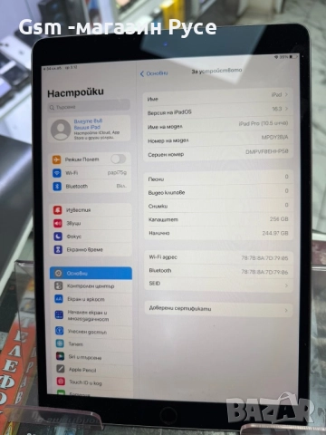 Ipad Pro 10inch 256GB, снимка 2 - Таблети - 52655265
