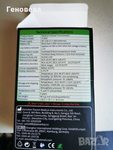 Медицински безконтактен термометър Nex828, снимка 3 - Друга електроника - 32100496