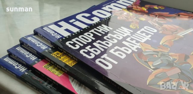 HiComm / Списание за нови технологии и комуникации/ 4 броя , снимка 4 - Списания и комикси - 31170945