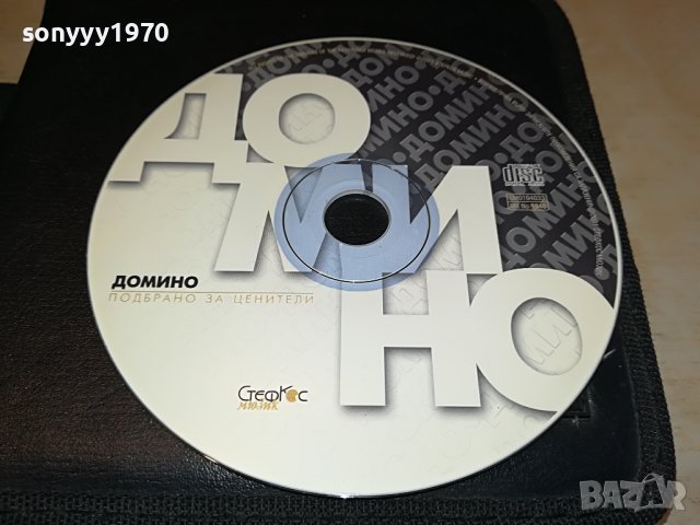 ДОМИНО-ЦД 2201231359, снимка 1 - CD дискове - 39392078